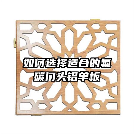 ���ѡ���ʺϵķ�̼��ͷ������