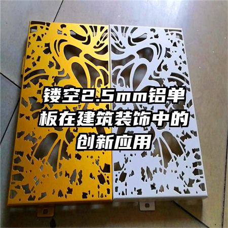 �ο�2.5mm�������ڽ���װ���еĴ���Ӧ��