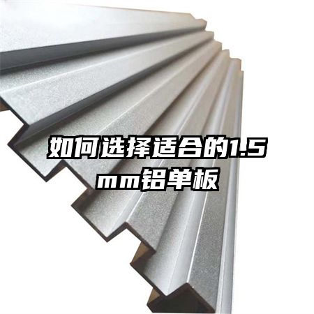 ���ѡ���ʺϵ�1.5mm������