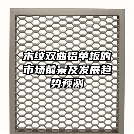 ľ��˫����������г�ǰ������չ����Ԥ��