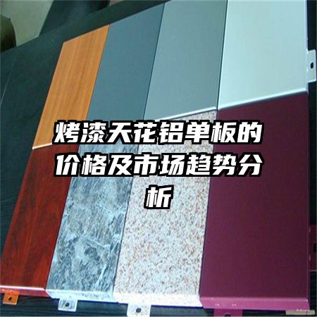 �����컨������ļ۸��г����Ʒ���