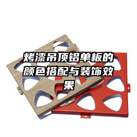 ����������������ɫ������װ��Ч��