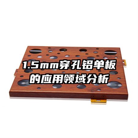 1.5mm�����������Ӧ���������