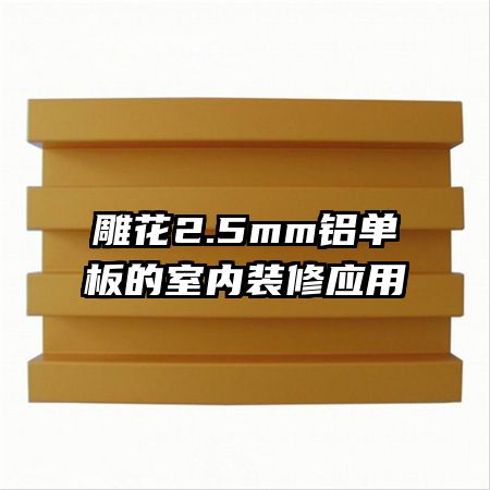 ��2.5mm�����������װ��Ӧ��