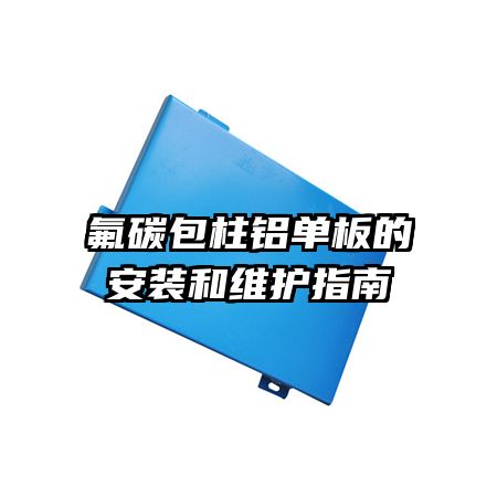 ��̼����������İ�װ��ά��ָ��