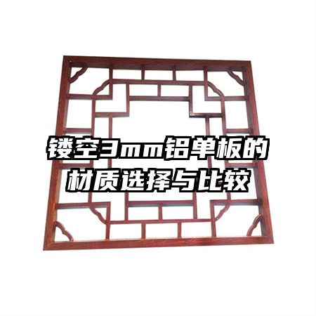 �ο�3mm������Ĳ���ѡ����Ƚ�