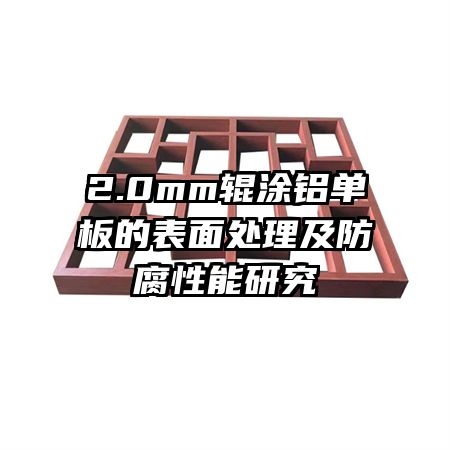 2.0mm��Ϳ������ı��洦�������������о�