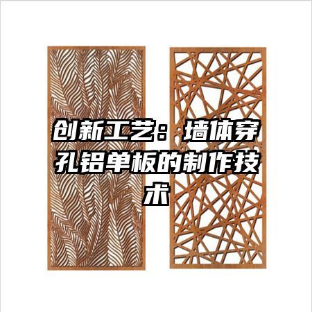 ���¹��գ�ǽ�崩�����������������