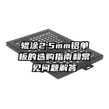 ��Ϳ2.5mm�������ѡ��ָ�Ϻͳ���������