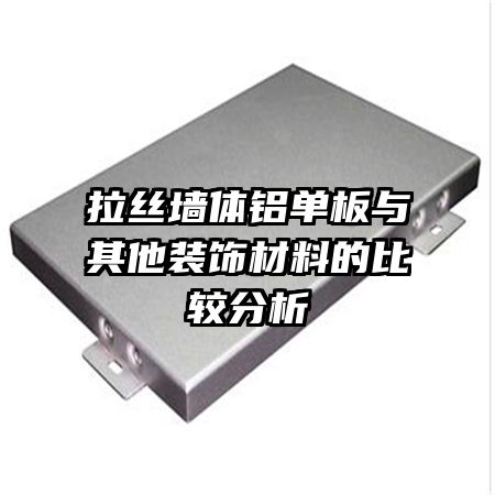 ��˿ǽ��������������װ�β��ϵıȽϷ���