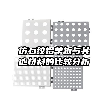 ��ʯ�����������������ϵıȽϷ���