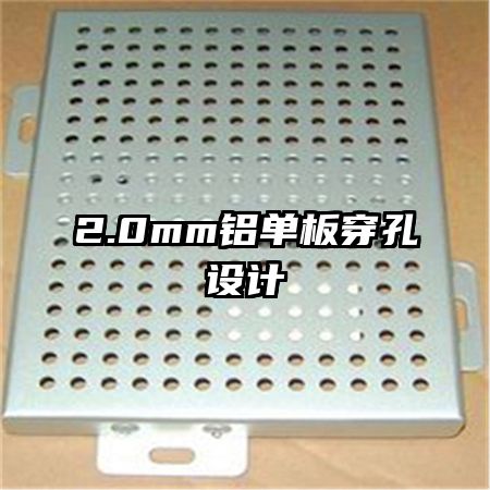 2.0mm�����崩�����