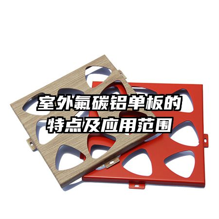 �����̼��������ص㼰Ӧ�÷�Χ