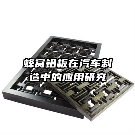 �������������������е�Ӧ���о�