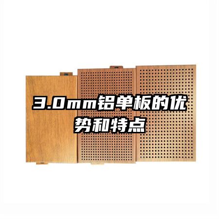 3.0mm����������ƺ��ص�