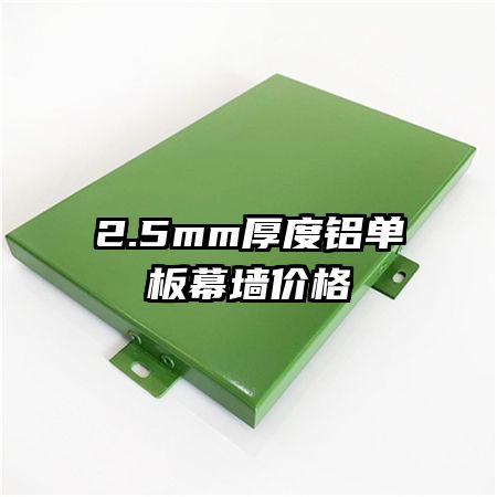 2.5mm���������Ļǽ�۸�
