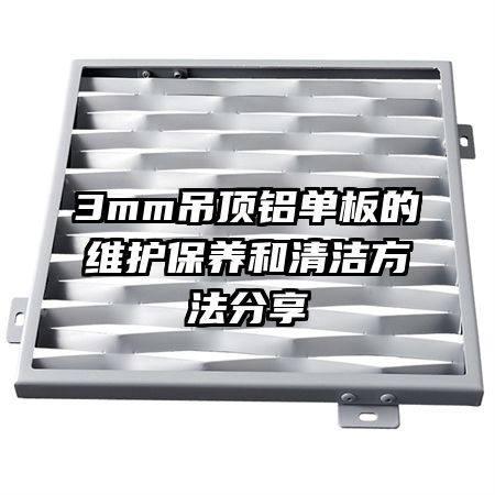 3mm�����������ά����������෽������