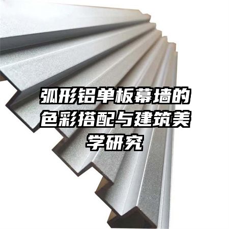 ����������Ļǽ��ɫ�ʴ����뽨����ѧ�о�