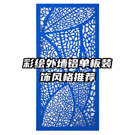 �ʻ���ǽ������װ�η���Ƽ�