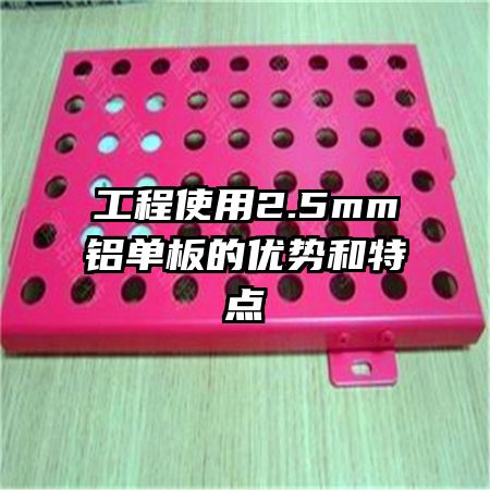 ����ʹ��2.5mm����������ƺ��ص�