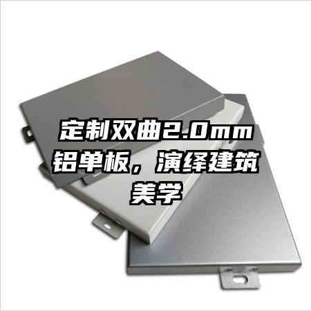 ����˫��2.0mm�����壬���ｨ����ѧ