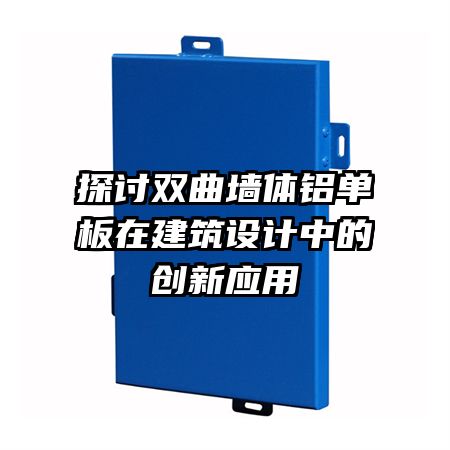 ̽��˫��ǽ���������ڽ�������еĴ���Ӧ��