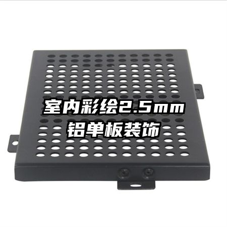 ���ڲʻ�2.5mm������װ��