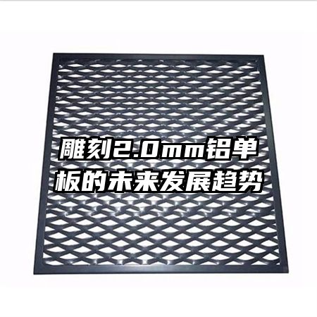 ���2.0mm�������δ����չ����