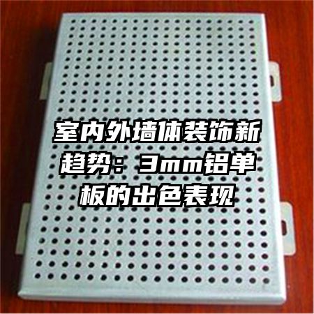 ������ǽ��װ�������ƣ�3mm������ĳ�ɫ����