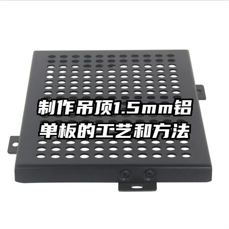 ��������1.5mm������Ĺ��պͷ���