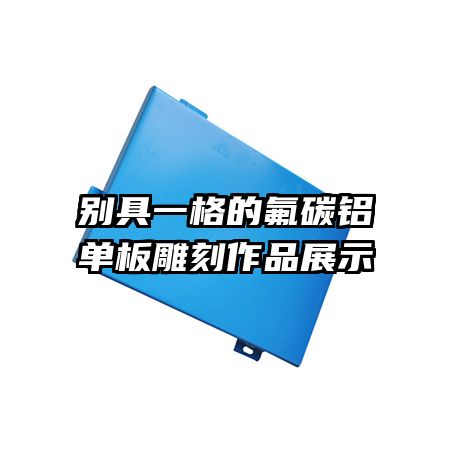 ���һ��ķ�̼����������Ʒչʾ