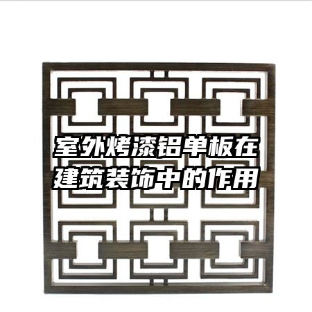 ���⿾���������ڽ���װ���е�����