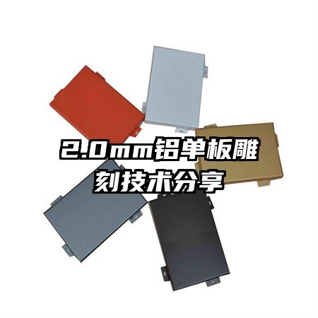 2.0mm�������̼�������