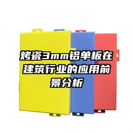 ����3mm�������ڽ�����ҵ��Ӧ��ǰ������