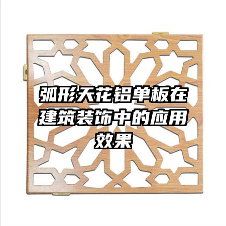 �����컨�������ڽ���װ���е�Ӧ��Ч��