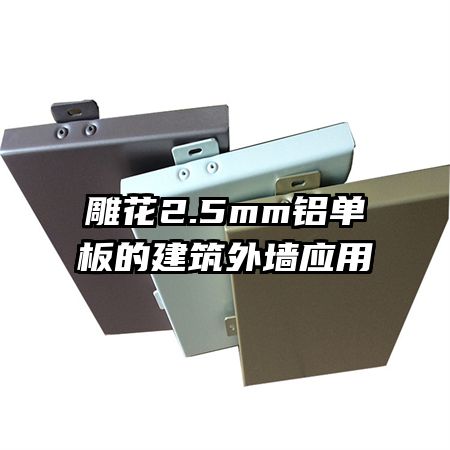 ��2.5mm������Ľ�����ǽӦ��