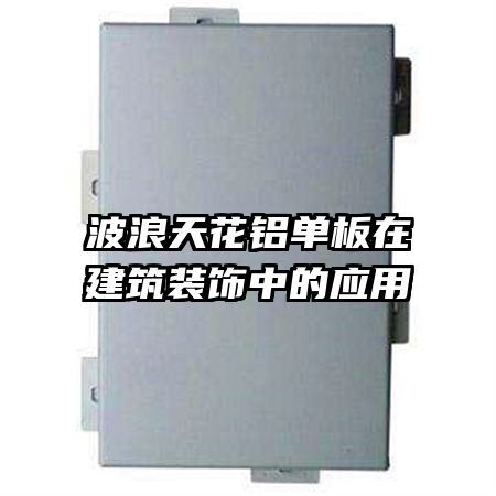 �����컨�������ڽ���װ���е�Ӧ��