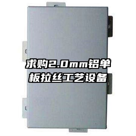 ��2.0mm��������˿�����豸