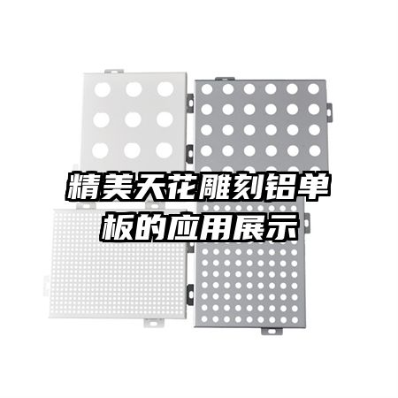 �����컨����������Ӧ��չʾ