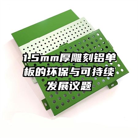 1.5mm����������Ļ�����ɳ�����չ����