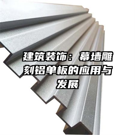 ����װ�Σ�Ļǽ����������Ӧ���뷢չ