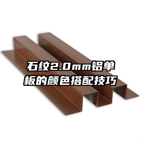 ʯ��2.0mm���������ɫ���似��