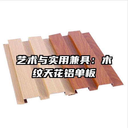 ������ʵ�ü�ߣ�ľ���컨������