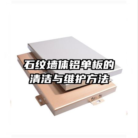 ʯ��ǽ��������������ά������