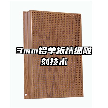 3mm�����徫ϸ��̼���