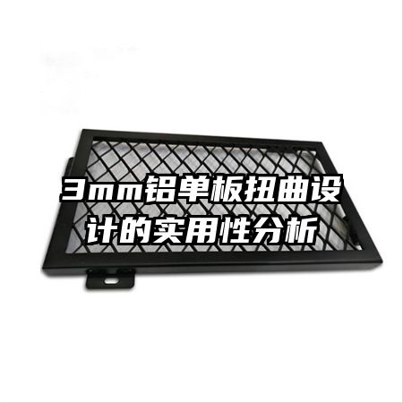 3mm������Ť����Ƶ�ʵ���Է���