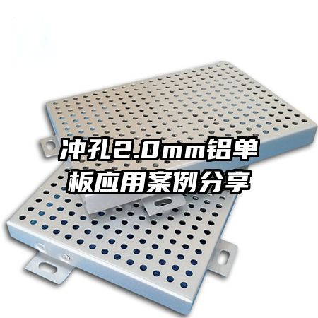 ���2.0mm������Ӧ�ð�������