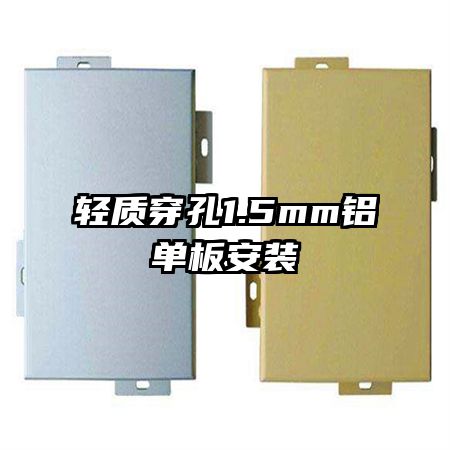 ���ʴ���1.5mm�����尲װ