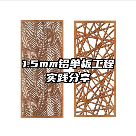 1.5mm�����幤��ʵ������