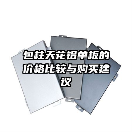 �����컨������ļ۸�Ƚ��빺����